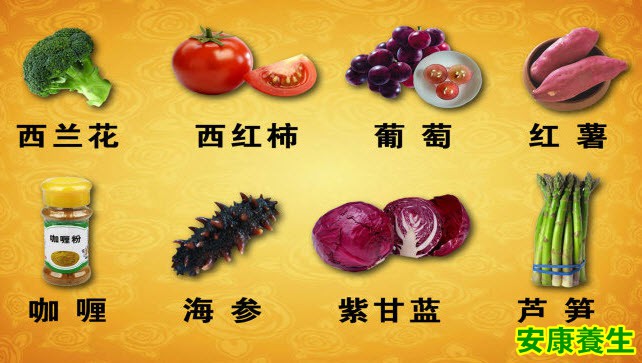 抗癌的食物