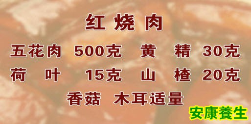 红烧肉的制作方法
