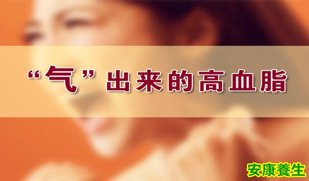 高血脂的症状