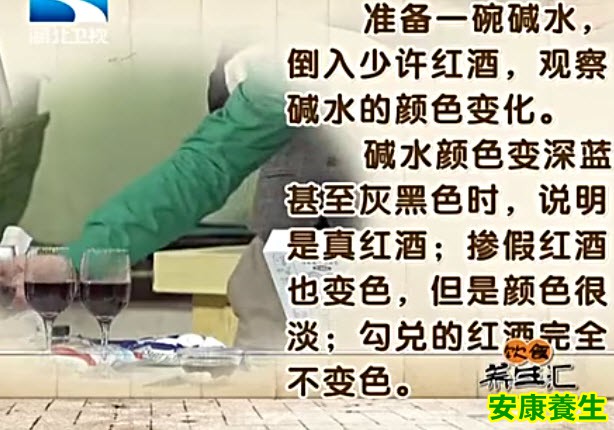 如何鉴别真假食材