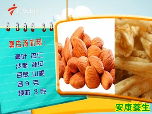 桑杏汤