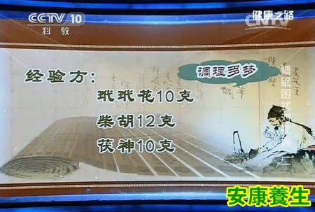 玳玳花可缓解肝郁