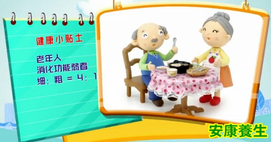 年龄不同，粗细粮的搭配不同