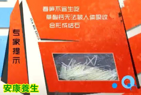 春笋草酸含量较高,建议用水焯一下食用