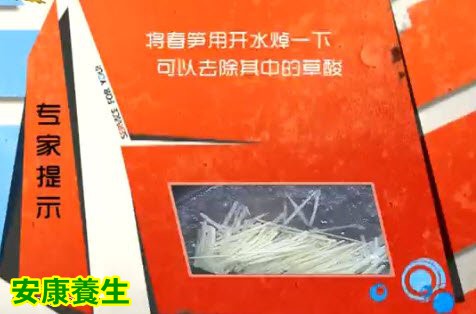 春笋草酸含量较高,建议用水焯一下食用