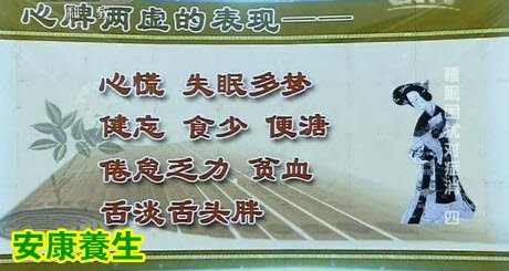 心脾两虚有哪些表现