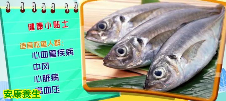 适宜吃鱼的人群