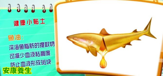鱼油和鱼肝油的区别