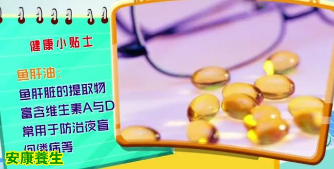 鱼油和鱼肝油的区别