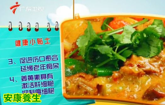 咖喱中的姜黄素可抗癌、预防老年痴呆