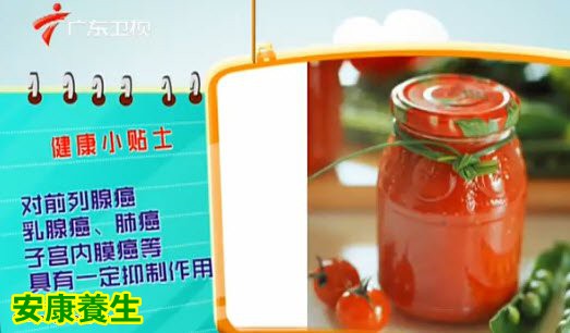 番茄红素的功效