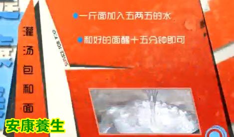 开封灌汤包的制作方法