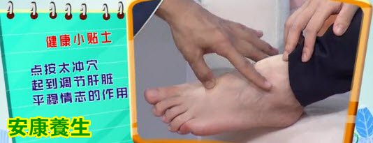 太冲穴是肝经的元穴