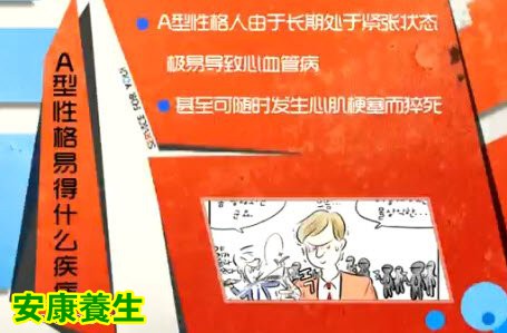 A性性格特点