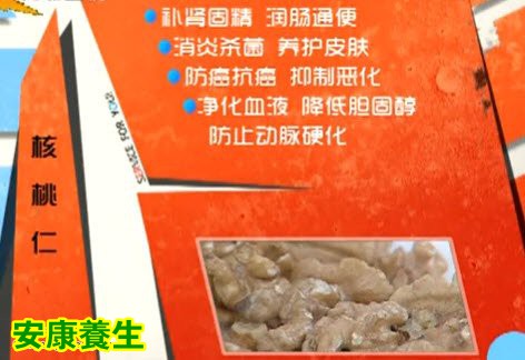 核桃仁的功效