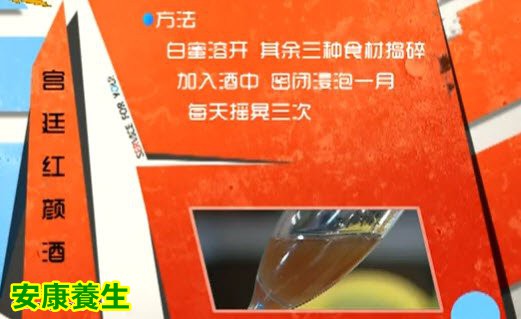 如何酿制宫廷不老汤