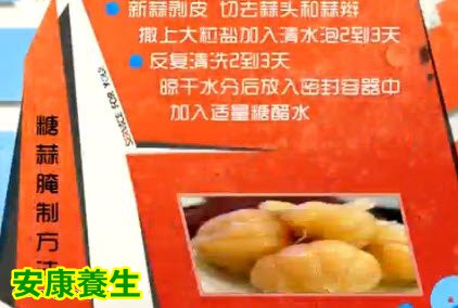 蒜苗的好处
