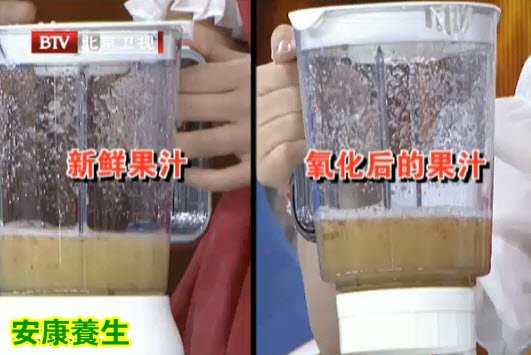 鲜榨果汁30分钟后会发生氧化，吃水果比喝果汁营养价值高