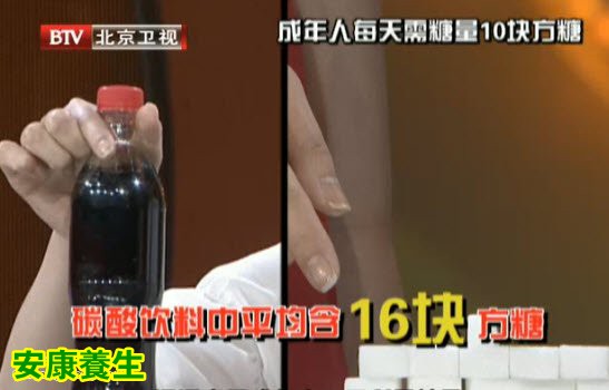 一瓶可乐含有相当于16.5块方糖的糖量