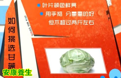 如何挑选甘蓝