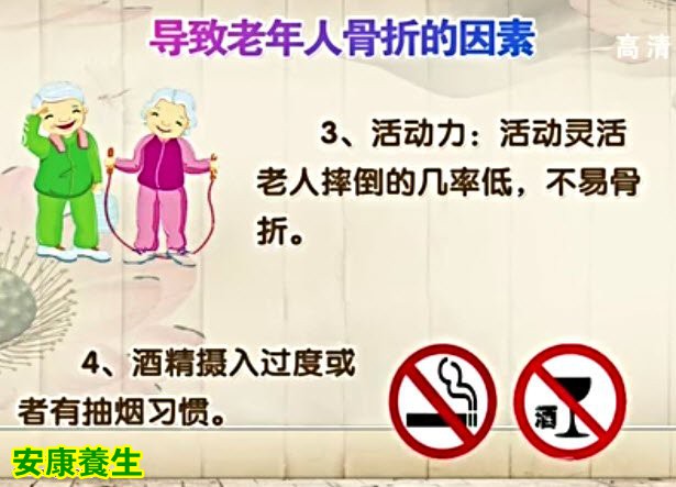 老年人骨折的原因