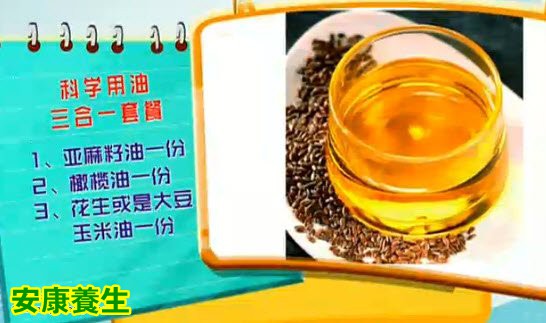 科学吃油三合一套餐