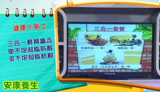 科学吃油三合一套餐