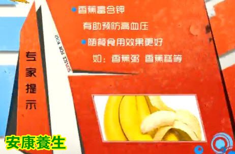 香蕉会得艾滋病