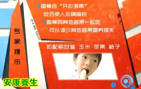 香蕉会得艾滋病