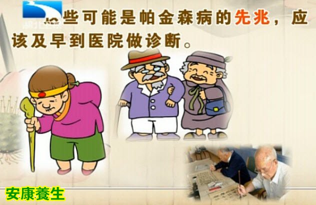 诊断帕金森病的首要条件