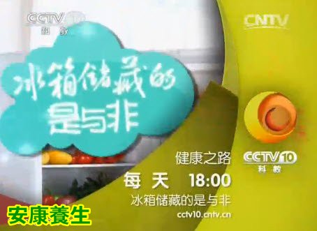 冰箱储藏的是与非