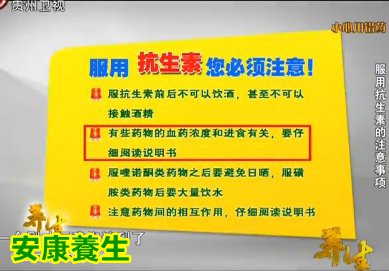 抗生素