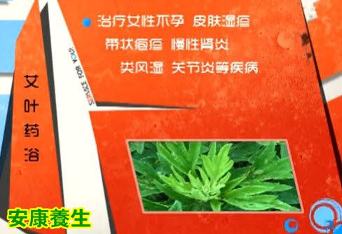艾叶的作用