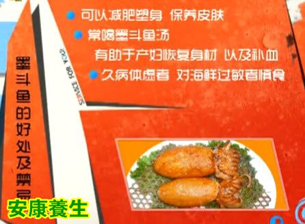 吃墨斗鱼的禁忌