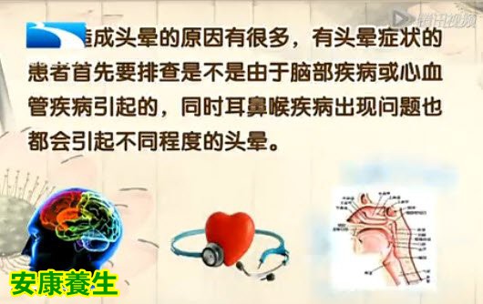 引起头晕的诸多原因