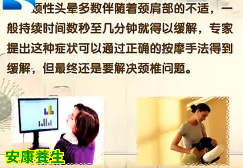 引起头晕的诸多原因