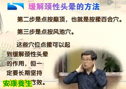 主要休息和多锻炼可以缓解颈性头晕