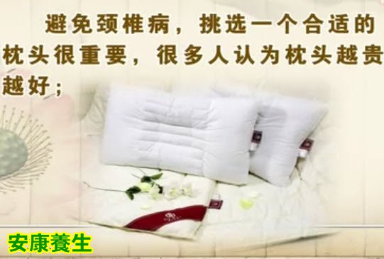 枕头适宜的高度