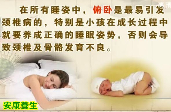 俯卧位睡觉对颈椎有害