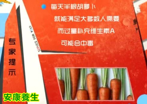 维生素A对眼睛的好处