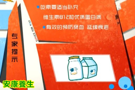 不是所以的素食都健康,只有科学素食才健康