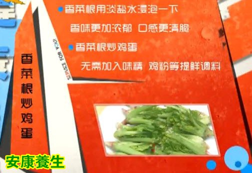 香菜根炒鸡蛋