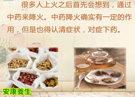 不同部位上火引起的症状