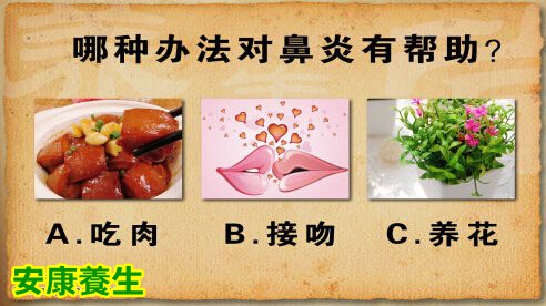 什么对鼻炎有帮助