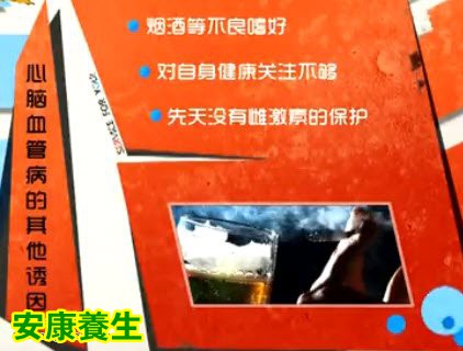 心脑血管疾病诱因