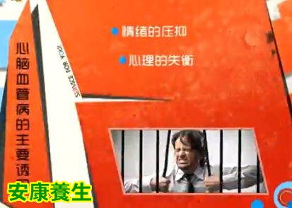 心脑血管疾病诱因