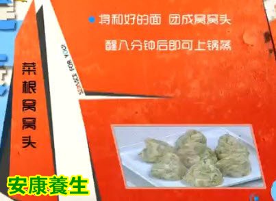 菜根窝窝头的制作方法
