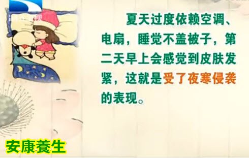 夏天要注意肚子和脚心不能着凉
