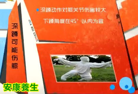 太极拳练不当会伤身