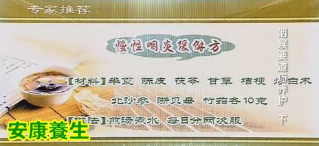 慢性咽炎缓解方